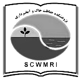 آرم حفاظت خاک و آبخیزداری